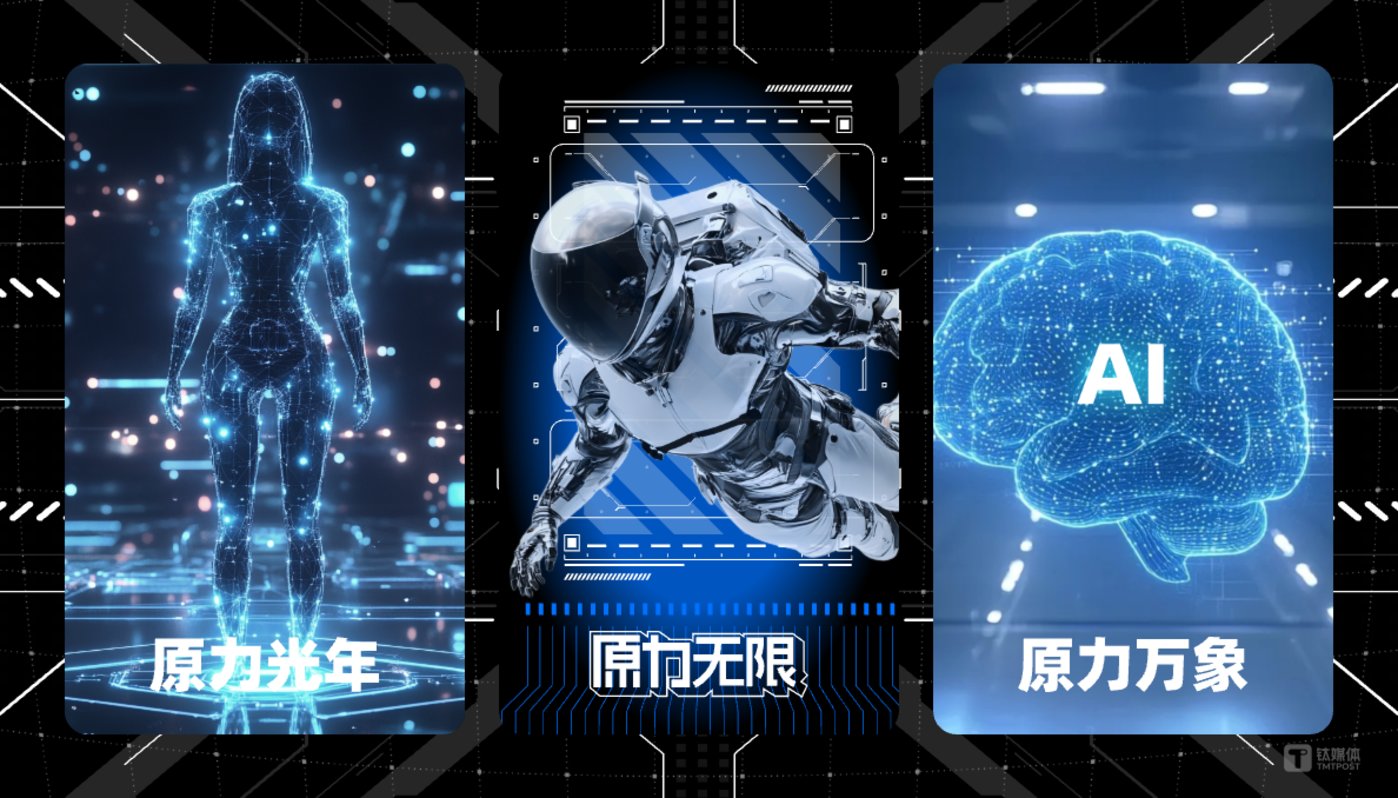 “AI+机器人+Agent”的具身智能生态系统