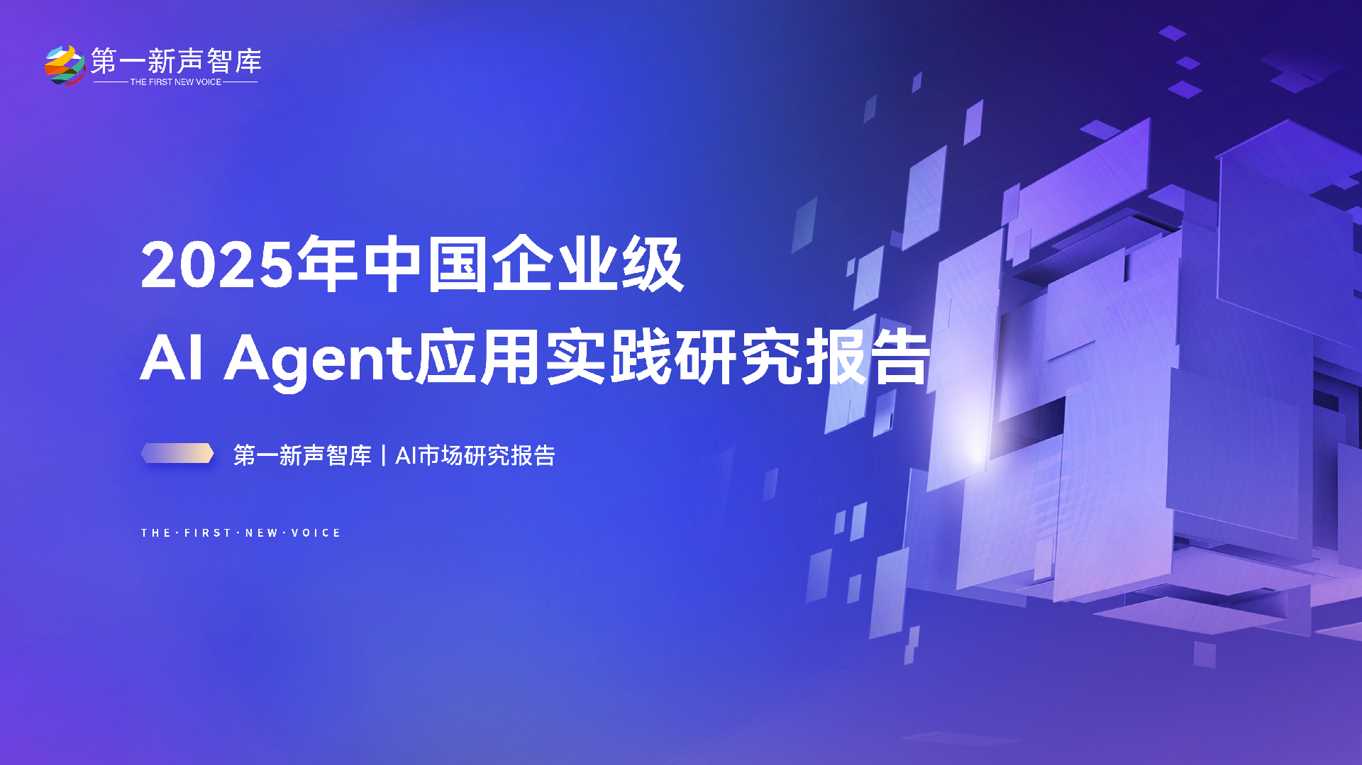 研究报告头图.png